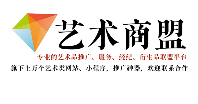 兴海县-艺术家应充分利用网络媒体，艺术商盟助力提升知名度